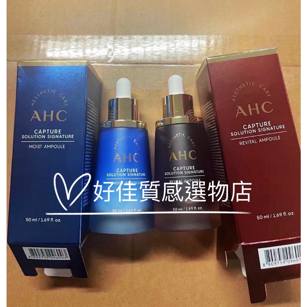 🔥現貨🔥(有中標) 韓國AHC保濕駐顏活膚安瓶精華超值2件組 (50ml+50ml) 快速出貨