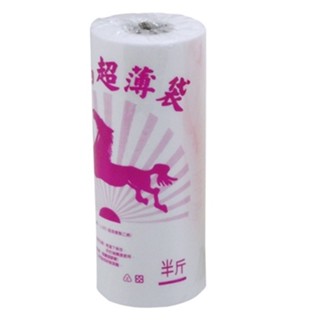 愛馬超薄袋※霧捲袋※ 臺灣製造HDPE超薄捲保鮮袋/超薄袋/霧袋/塑膠袋/耐熱袋/平口袋