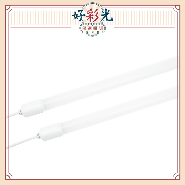 〖好彩光 優選照明〗大友照明 防水防塵 LED 14W T8燈管 3呎 (白光) 廣告燈管 防水燈管 LED燈管 燈管