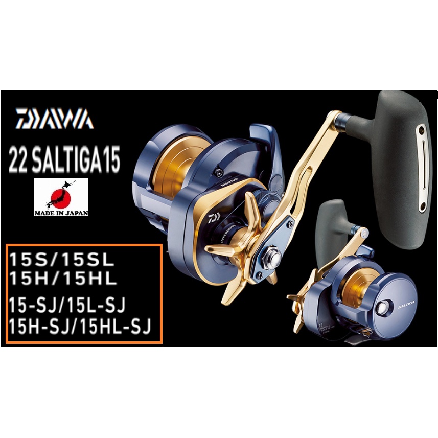 daiwa 22'SALTIGA 15 各種 S/SL/H/HL/15-SJ/L-SJ/H-SJ/HL-SJ 日本製造