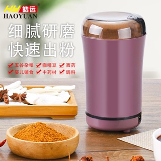 磨粉機電動打粉機家用幹磨機五穀雜糧便攜式咖啡機 研磨粉碎機