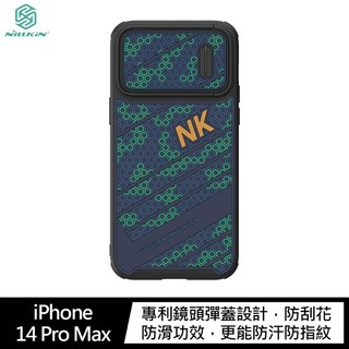 NILLKIN Apple iPhone 14 Pro Max 鋒尚 S 磁吸殼