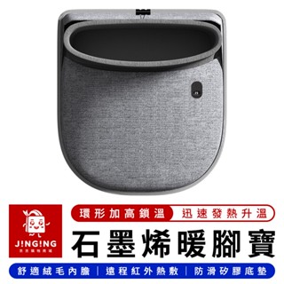 KULAX 酷輕鬆PMA石墨烯發熱暖腳寶 3代【京京購物×現貨】小米有品 發熱暖腳寶 暖腳器 暖腳枕