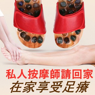 熱銷 天然鵝卵石 按摩鞋 瑪瑙石 養身玉石居家涼拖鞋 腳底穴道按摩鞋 指壓拉筋鞋 舒緩按摩鞋 健康保健鞋特價
