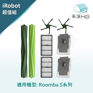 【禾淨家用HG】iRobot Roomba s9+系列掃地機副廠配件(超值組)