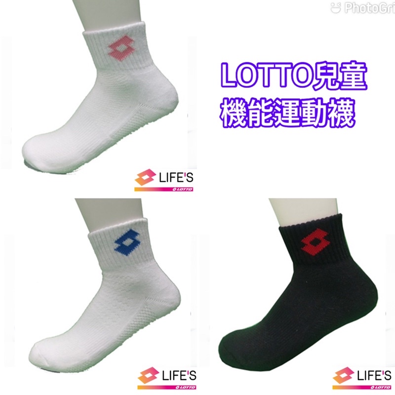 正版【LOTTO 義大利】TOP 8 兒童機能運動襪（21-25cm)