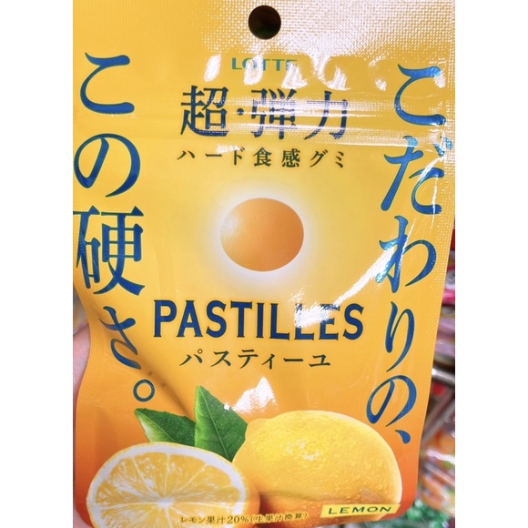【亞菈小舖】日本零食 Lotte 樂天 檸檬糖果 30g 【優】