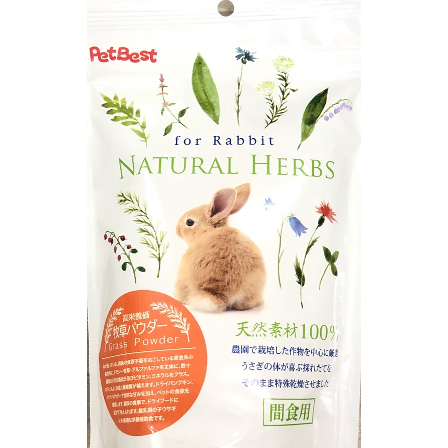 ☘️限時特價 - 當天出貨☘️ Pet Best 草本系列機能食品  牧草粉 100%天然素材 鼠兔天竺鼠