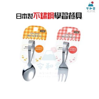 現貨快出｜ECHO 嬰兒專用 不鏽鋼環形易握學習餐具 共2款 橫握 學習叉子 學習 湯匙 叉子 寶寶 嬰幼兒 餐具