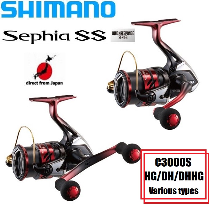 SHIMANO Sephia SS C3000s的價格推薦- 2023年8月| 比價比個夠BigGo
