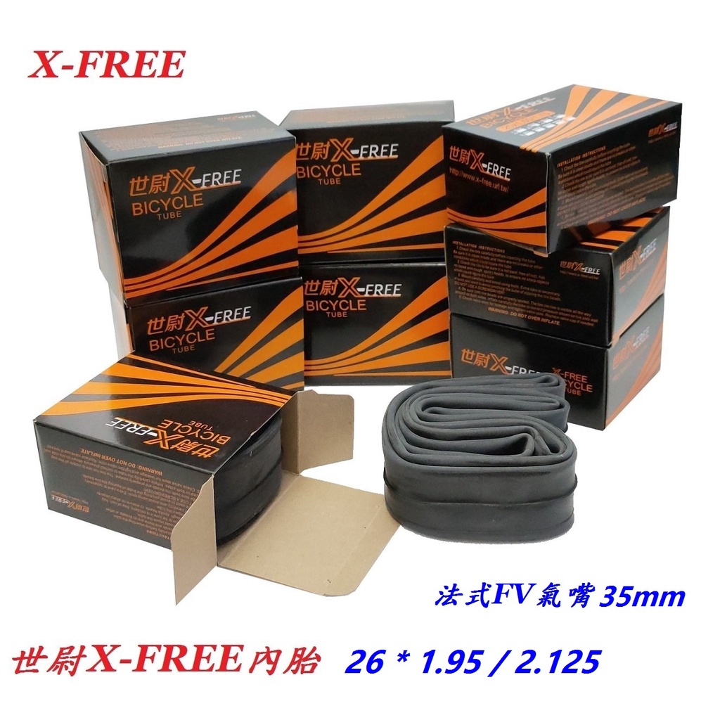 X-FREE 26x1.95/2.125【F/V】法嘴 內胎 26吋 登山車 世尉【T04-36】