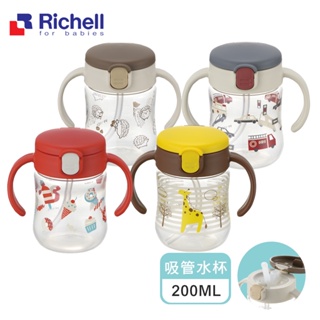 Richell 利其爾｜TLI 三代 吸管水杯 200ML - 四款可選(海派甜心/喬治亞/海格力/刺蝟同萌)