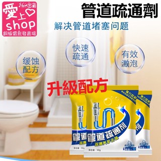 🔥臺灣現貨24H出貨🔥活氧泡泡淨 多用途 活氧炸彈 通樂 通馬桶 馬桶堵塞 水管疏通劑 清潔劑 去汙劑 馬桶 水管