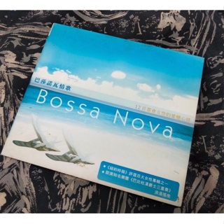 二手正版CD/Bossa Nova 巴莎諾瓦爵士情歌-12首都會女性的愛戀心情/酷客唱片