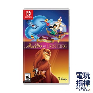 【電玩指標】十倍蝦幣 NS Switch 迪士尼經典遊戲：阿拉丁和獅子王 英日文版 迪士尼 阿拉丁 獅子王 動作 卡通