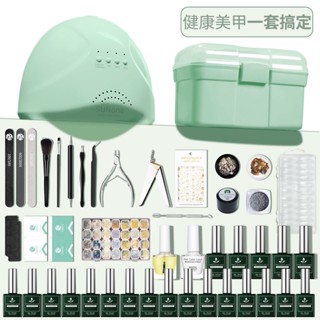 ✿3EHH*美甲工具套裝全套初學者開店做指甲油膠專業家用速幹光療機燈180W