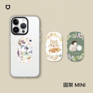 犀牛盾 固架MINI/MAX/MAX(MagSafe相容) 手機支架∣涼豐系列
