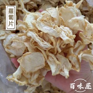 【味百屋】蘿蔔乾250g 蘿蔔片 曬蘿蔔 白蘿蔔片乾 溫州土特産辳家自制曬乾 脫水蔬菜 乾貨 500g