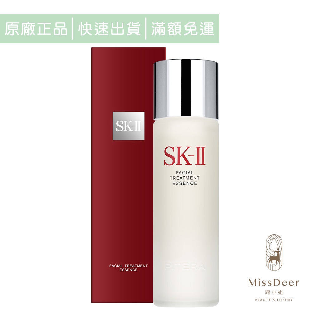 SK-II 青春露230ml (鹿小姐美妝) 神仙水 化妝水 收斂 穩定肌膚 保濕 即期