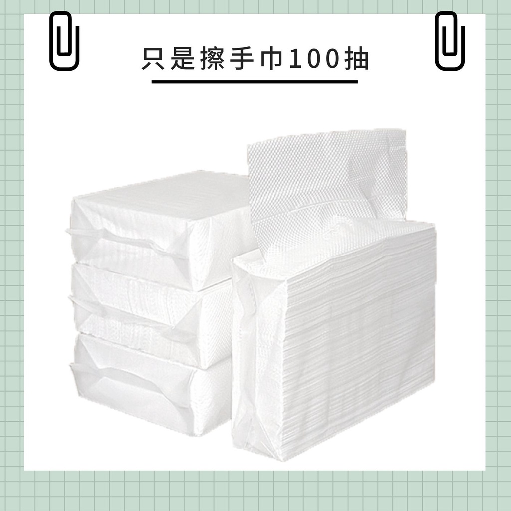 〔台灣出貨-滿額免運〕廚房擦手紙 100抽 30抽 單包出貨