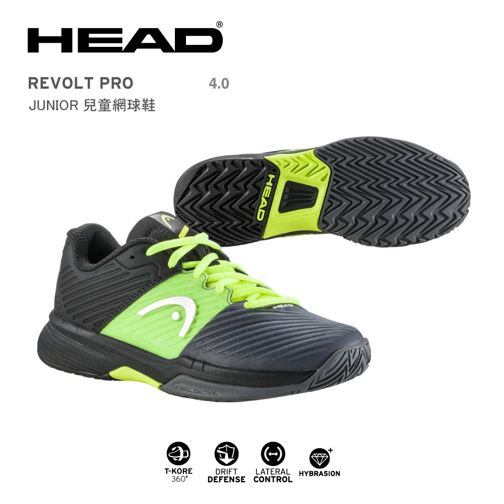 HEAD REVOLT PRO 4.0 JUNIOR 兒童網球鞋/運動鞋/童鞋 原廠貨源 出清特賣