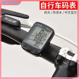 腳踏車碼錶 自行車碼表 公路車碼表 單車碼表 無線碼表 騎行碼表山地自行車防水有線夜光碼表中文大屏里程錶邁速表