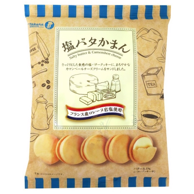 小町零食雜貨🍡日本Takara寶製菓 法國岩鹽起司夾心鹽味奶油餅乾零食