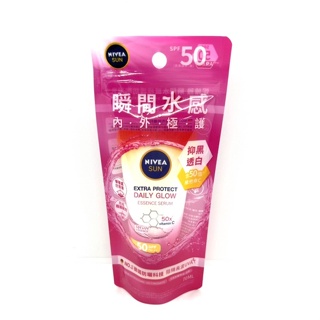 瓦厝家-妮維雅瞬間水感極護防曬凝乳SPF50+++