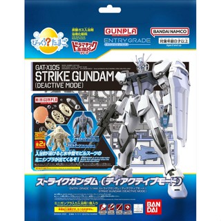 【美國媽咪】BANDAI ENTRY GRADE攻擊鋼彈 未啟動 巨劍裝備 迷你模型入浴球 泡澡球 限量 鋼彈 入浴球