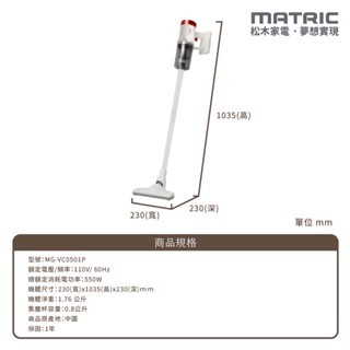 【松木家電 MATRIC】羽量級大空間清潔環保免耗材多層過濾強效超淨手持吸塵器