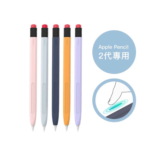 AHAStyle Apple Pencil 2代 鉛筆造型筆套 防摔保護套