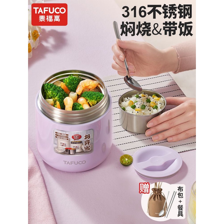 日本泰福高不銹鋼保溫飯盒燜燒杯女便攜燜燒粥桶學生便當盒