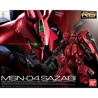 BANDAI 組裝模型 RG 29 1/144 沙薩比 『妖仔玩具』 全新現貨