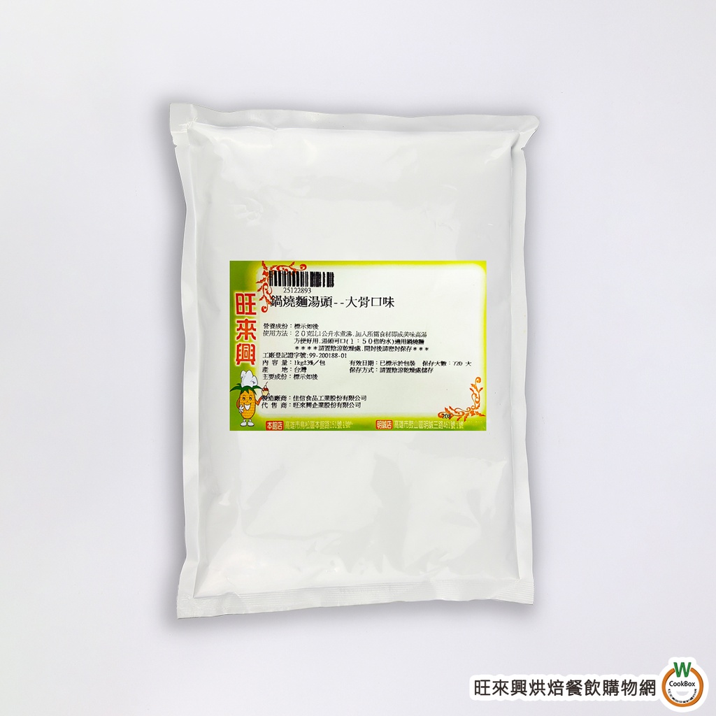 旺來興  鍋燒麵湯頭 (大骨口味) 1kg / 包