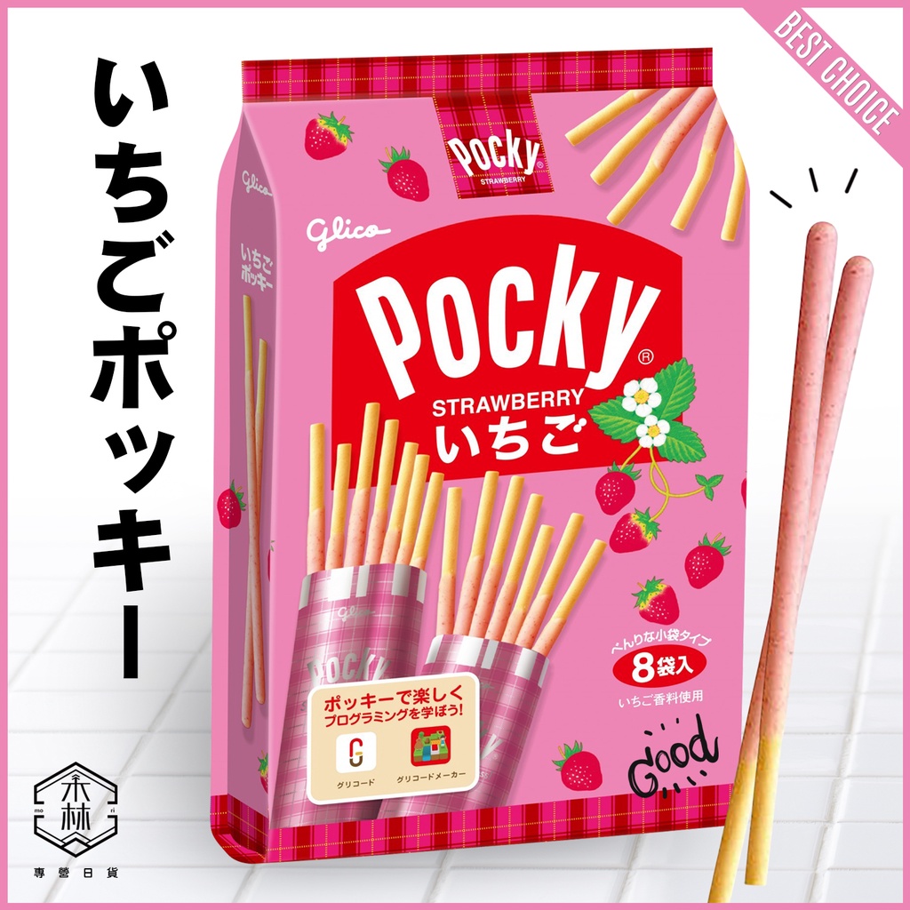 【日和森現貨】🍓日本製造 Pocky 草莓棒家庭號🍓固力果 8袋入 格力高棒餅乾 草莓 格力高 格力高棒 Glico