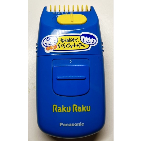 Panasonic國際牌嬰兒安全電動理髮刀ER353