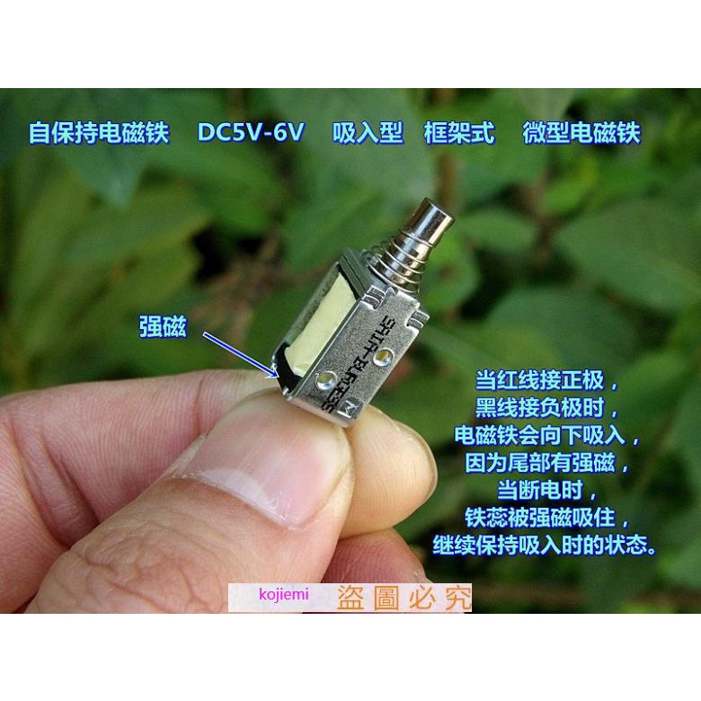 自保持電磁鐵 DC5V-6V 吸入型 框架式 微型直流電磁鐵&amp;電機