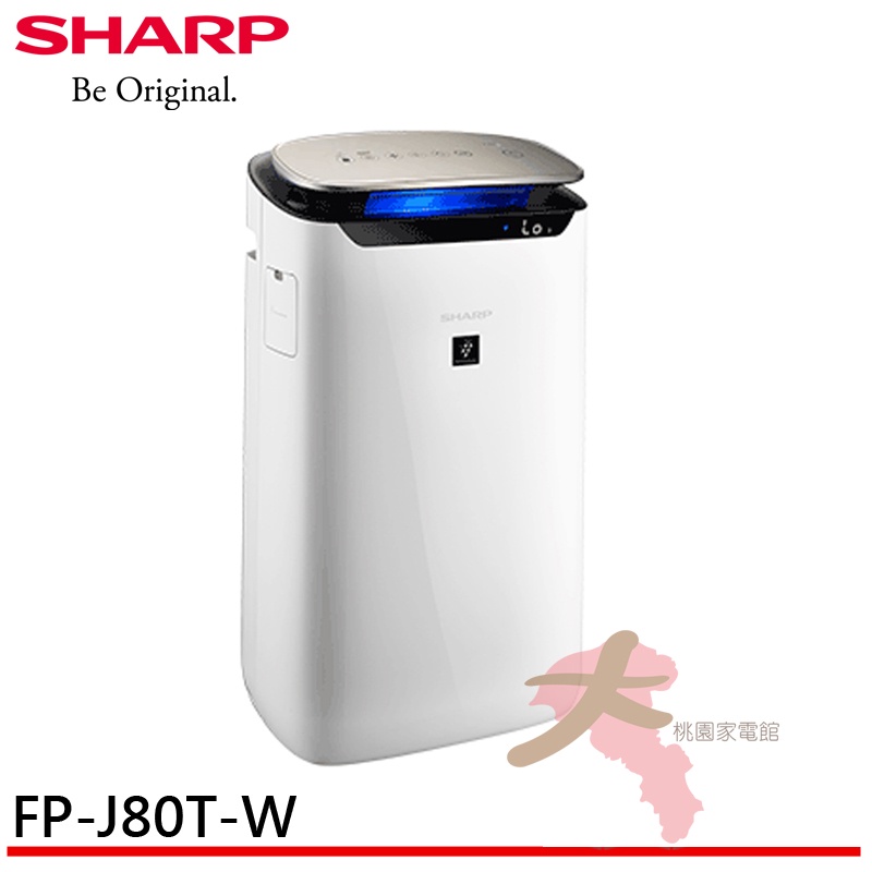 《大桃園家電館》SHARP 夏普 PM2.5自動除菌離子空氣清淨機 FP-J80T-W