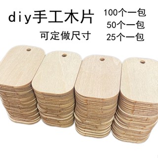 臺灣出貨丨鑰匙圈雷射切割 幼兒園 手工diy裝飾 卡通原木木片吊牌 自定義任何尺寸質量+