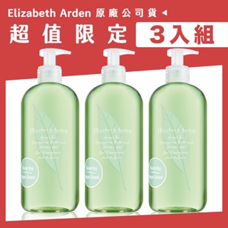 Elizabeth Arden 雅頓 綠茶沐浴膠500ml 三入組合 (原廠公司貨)