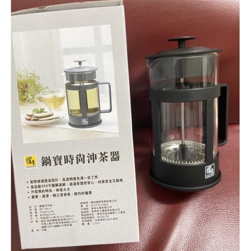 鍋寶 時尚沖茶器 710ml 304不鏽鋼濾網 高矽硼玻璃 濾茶壺 濾壓壺 奶泡壺 花茶壺 咖啡壺