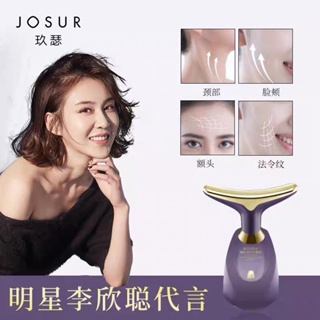 【JOSUR美容導入儀】美容儀臉部頸部全面導入美容儀
