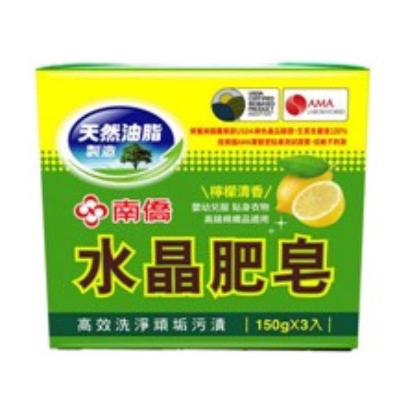 買3送1-買南僑水晶檸檬肥皂組合150g*3入（組）送1組
