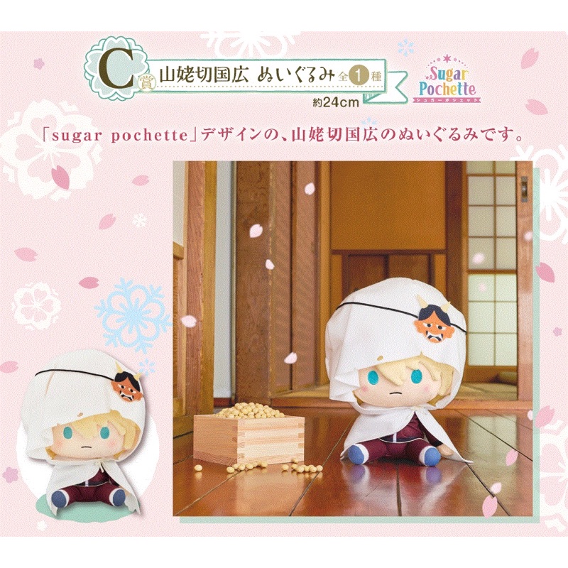 山姥切長義 山姥切國廣 山姥切国広 一番賞 刀劍亂舞