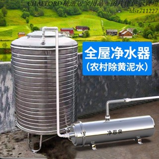 現貨/免運/含稅/可開發票全屋大流量淨水器直飲家用淨水機井水自來水前置過濾器渾水進水管