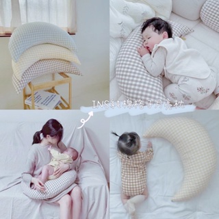 台灣出貨 ins純棉格子月亮抱枕嬰兒睡覺枕頭兒童趴枕新生兒餵奶靠枕可拆洗