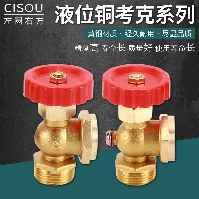 *DSGS.4分6分簡易黃銅考克水位計紅柄液位計拷克水箱鍋爐玻璃管液位計閥