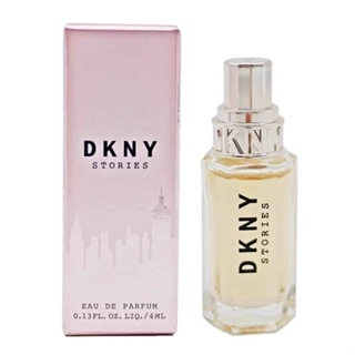 💯嚴選 ❤️DKNY 紐約故事 淡香精 小香 4ML