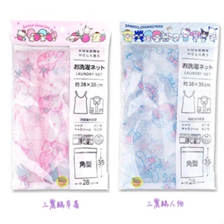 【JPGO】特價-日本進口 洗衣網袋 一入~角型 28x35cm