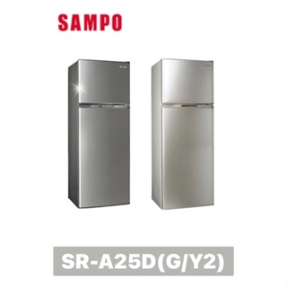 【SAMPO 聲寶】250L 1級能效變頻雙門電冰箱 SR-A25D (G星辰灰/Y2炫麥金)